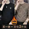 Sudadera de Cuello Redondo para Otoño e Invierno, Camiseta de Manga Larga de Alta Gama para Hombre con Diseño de Cabeza de Tigre, Camisa Base Jacquard Casual de Invierno a la Moda