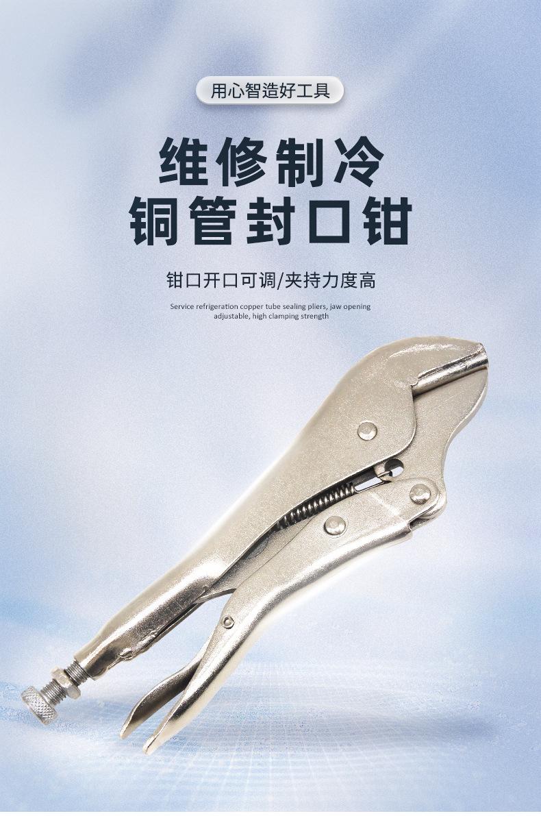 封口钳_01.jpg