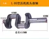 Kit de Reparación de Cabezal de Compresor de Aire, Colección de Accesorios para Cabezal de Bomba de Aire, Cabezal de Cuatro Cilindros de 1.05-12.5, Cigüeñal, Biela, Pistón