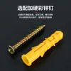 Tubo de expansão de plástico amarelo bucha de expansão plugue de borracha 6/8/10mm parafuso de expansão autoatarraxante