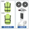 Chaleco de verano con aire acondicionado y ventilador para hombre, ropa de trabajo para obras de construcción, refrigeración, recargable, para soldadores, ropa de protección laboral para hombre