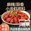 Olla Caliente de Salsa de Cangrejo de Río Picante Paquete de Condimento de Cangrejo de Río con Ajo Picante Comercial Base Picante para Olla Caliente