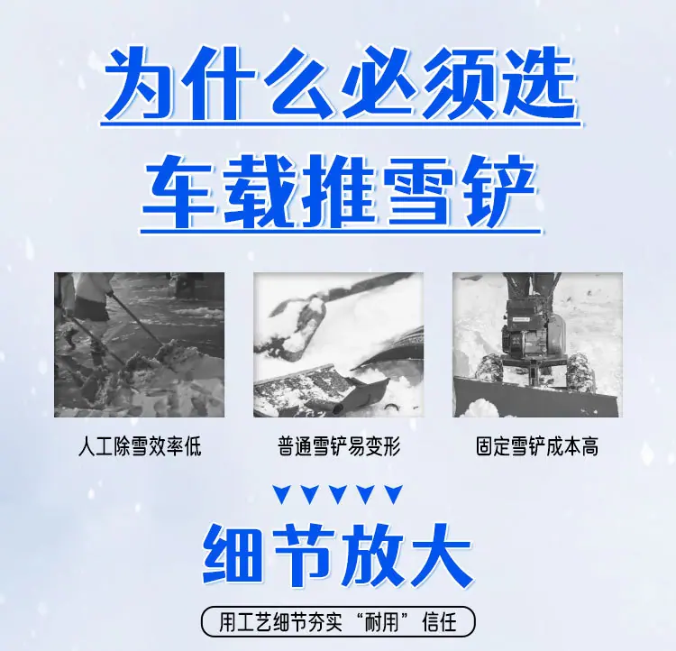 除雪铲-详情_02