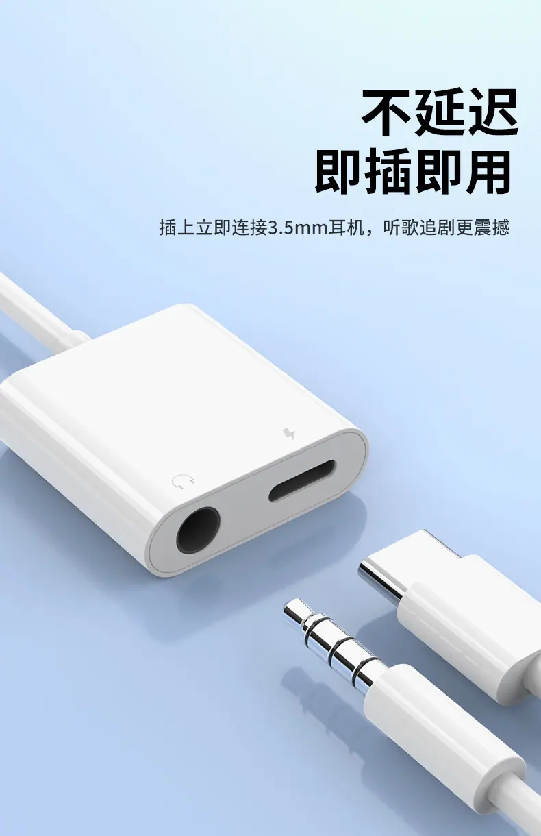 typec转接头