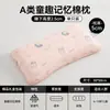 Almohada de Espuma Viscoelástica Refrescante de Verano para Niños de 3-6 Años y Mayores, Adecuada para Estudiantes de 10 Años, Protección del Cuello, Ayuda para Dormir, Núcleo de Almohada para Bebé a