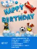 Pacote de Decoração com Arranjo de Balões para Aniversário Infantil Bebê Um Ano Balões de Letra em Filme de Alumínio Suprimentos de Aniversário Fabricante