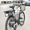 Bolsa escolar para quadro traseiro de bicicleta Cesta de ferro para bicicleta Cesta frontal dobrável Animal elétrico de montanha pendurado Coleção Completa Universal