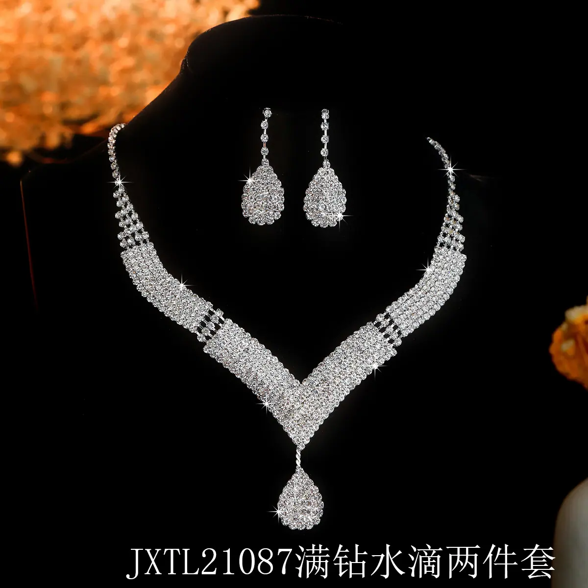 JXTL21087满钻水滴两件套5.jpg