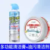 Almacén Global Crema Limpiadora Multiusos Aceite de Coco Potente Crema Descontaminante Crema Blanca Pequeña Multiusos Artefacto de Limpieza para el Hogar