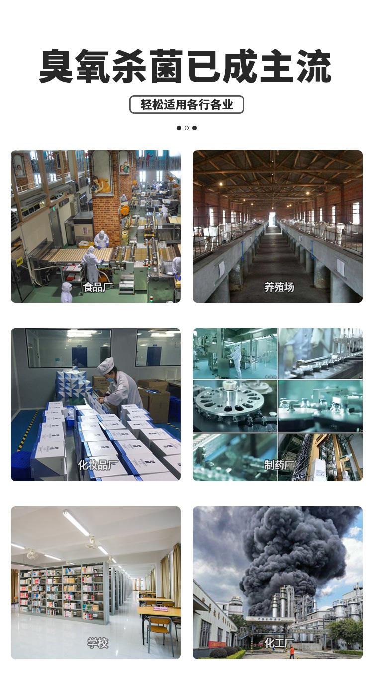 YE-950详情页-空气消毒_05