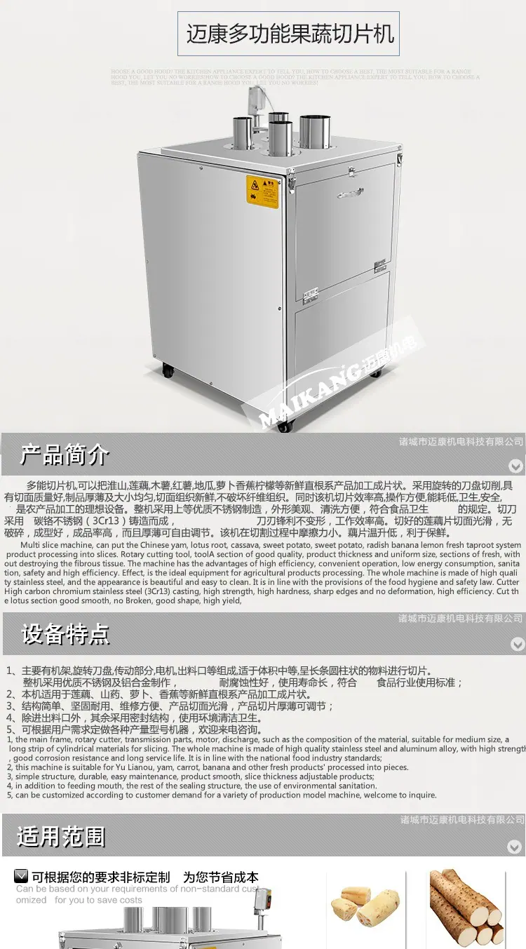 莲藕切片机_01.jpg