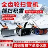 Barredora de Nieve Manual de Empuje Sanitaria a Gas Diésel Alta Potencia Quitanieves Multifunción Tres en Uno Transmisión Completa Lanzador de Nieve
