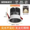 Spot de LED anti-reflexo embutido sala de estar luz de teto embutida 2026 novo modelo instalação oculta downlight COB anti-reflexo profundo