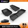 Adecuado para alfombrillas de coche Changan Cs55 Cs35 Cs15 Cs85Coupe, TPE Especial, Ecológico y sin Olor