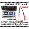 Placa decodificadora de chamada Bluetooth de 12 V com tela colorida de 4 cores, módulo APE sem perdas, decodificador de tela colorida Bluetooth MP3 5.2