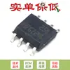 Solo pines Chip IC amplificador operacional dual de baja potencia SMD LM258DT SOIC-8 original