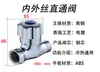 Válvula recta para calentador de agua de cobre engrosado 4 puntos rosca interior y exterior válvula brillante tubería de agua DN15 doble rosca interior doble rosca exterior