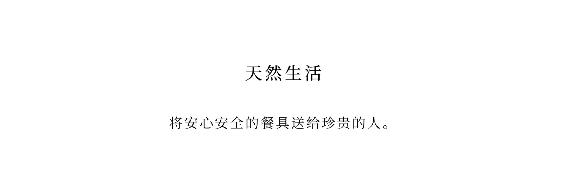 2 品牌宣传语／理念