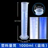 Cilindro Graduado de Plástico Taza Medidora con Escala Transparente Línea Blanca Línea Azul 100ml Gran Capacidad Cilindro Medidor para Verter Laboratorio