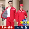 Conjunto de uniforme de trabalho de dupla camada feito sob medida para primavera e outono, durável e resistente a manchas, para fábricas de reparo automotivo, incluindo camisas de trabalho e macacões de fábrica