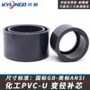 Estándar nacional industrial UPVC núcleo tubería química pvc-u anillo reductor Bu Shen junta reductora Núcleo