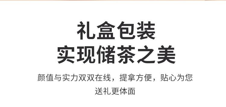 企业店-生态好茶-改_03.jpg