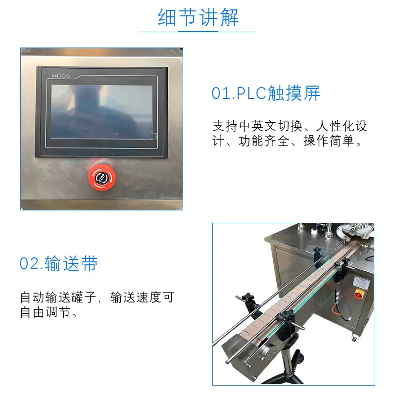 全自动封罐机