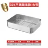 Bandeja multifuncional para preparación de alimentos, estante de almacenamiento, bandeja de acero inoxidable, escurridor, bandeja cuadrada con malla, rejilla para control de aceite, caja de almacenamiento para refrigerador y recipiente para conservación de alimentos