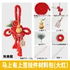 2026 Ano Novo Festival da Primavera Nó Chinês Nó de Mil Caracteres Pendente de Porta Kit de Material Ornamento de Corda de Algodão Decoração para Casa Sala de Estar