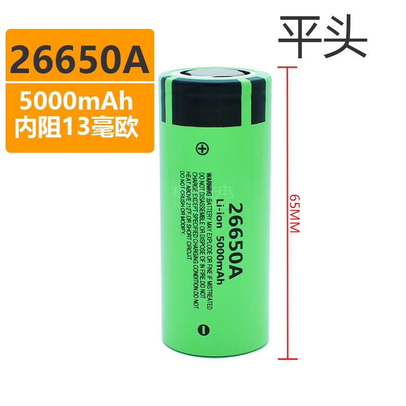 松下26650