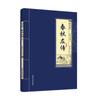 Colección Auténtica en Stock de la Serie Clásicos Chinos Clásicos, Selecciones Originales de Clásicos Chinos para Leer