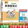 2026 Outono Novas Anotações de Sala de Aula para Alunos do Ensino Fundamental da Editora Educação Popular, Grades 1-6, Volumes Superior e Inferior, Chinês, Matemática, Inglês
