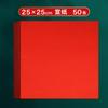 Papel especial de arroz vermelho para corte de papel a4 papel vermelho dupla face vermelho a3 corte treliças de janela papel quadrado gravado papel de arroz vermelho artesanal