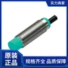 Sensor Inductivo P+F Nbn4-12Gm40-E2
