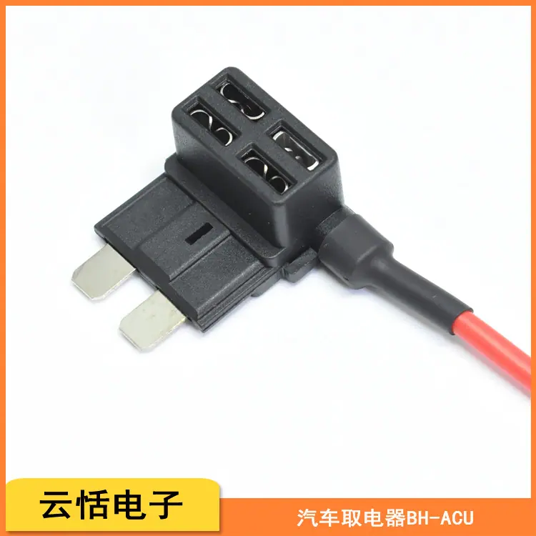 汽车用取电器