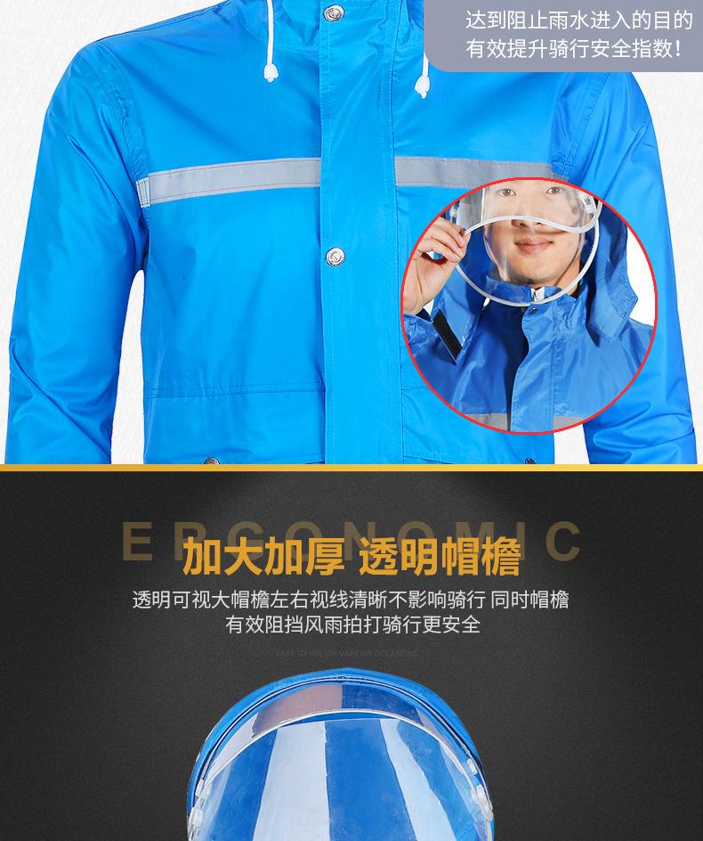 反光雨衣,分体雨衣,雨衣套装,成人雨衣