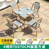 Cafetería al aire libre Tienda de té con leche Combinación de mesa y silla Silla de ratán Patio de villa Jardín Balcón Silla de ratán para ocio al aire libre