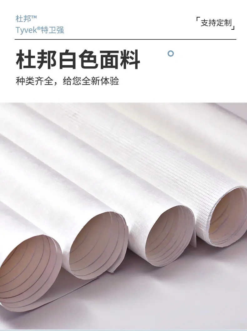 杜邦纸白料详情页_05.jpg