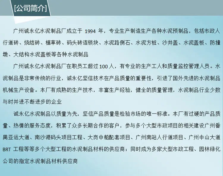 公司简介.jpg
