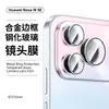 Aplicável ao Protetor de Anel de Lente de Câmera Huawei Nova16SE Metal Vidro Intacto Ponto de Pixel Filme de Lente Olho de Águia Diamante