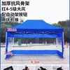 Lona de Tienda de Cuatro Esquinas, Puesto de Tienda al Aire Libre, A prueba de Viento, Cálido y a Prueba de Lluvia, Tienda de Paraguas de Cuatro Esquinas Engrosada, Cerramiento al por Mayor