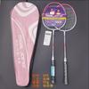 Jordan China monopoly badminton raquete conjunto de raquete dupla para estudantes Crianças estudantes badminton raquete atacado conjunto