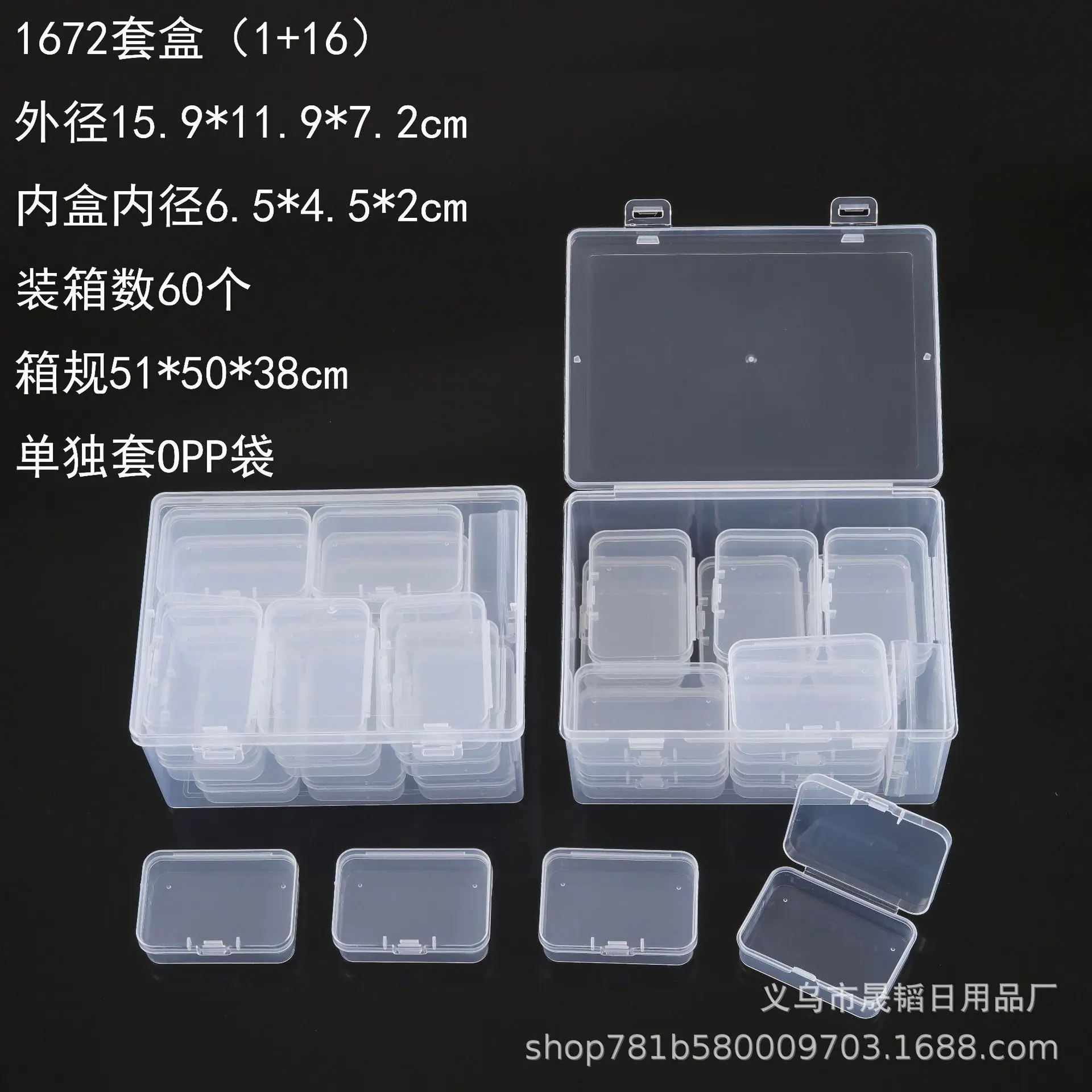 1672套盒