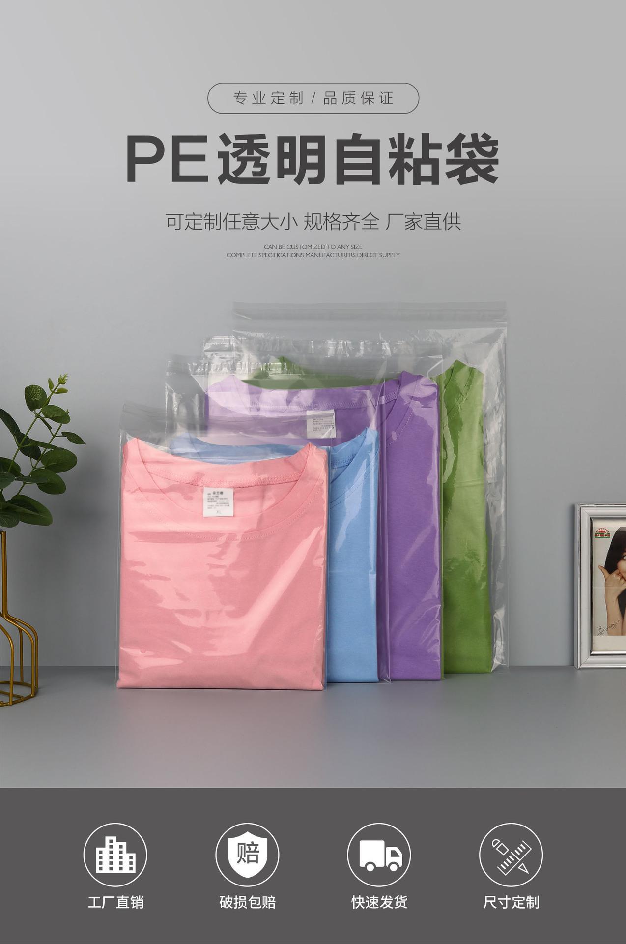 PE透明自粘袋-详情-1.jpg