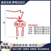 Bolsa de la Fortuna Pata de Gato de la Suerte Año Nuevo Festival de Primavera Pegatina de Vidrio Año del Caballo Adhesivo Electrostático Decoración de Ventana Pegatina de Pared Hogar Imagen de Año Nuevo