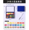 Caja de Acuarelas Mini Schmincke Portátil Boceto Viaje Acuarela Color Sólido Set de Libros para Mezclar