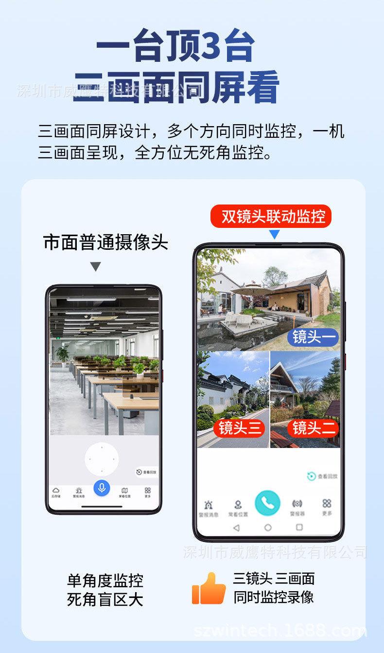 跨境电商 外贸爆款太阳能监控器360度手机远程室外夜视高清摄