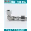 1C9 1D9 NL+RL NS+RS Funda para Tarjeta Codo Directo Estándar Yonghua Acero 45# Funda para Tarjeta Conector de Ángulo Recto