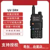 Walkie-talkie versão atualizada 5R com pareamento de frequência de um toque, walkie-talkie transfronteiriço do fabricante com pareamento de frequência de um toque, rádio portátil de banda completa de aviação AM
