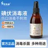 Spray Desinfectante de Yodo Tipo Povidona Yodada Esterilización Desinfección Limpieza de Heridas en la Piel Portátil En Stock Mayoreo 100ml/Botella